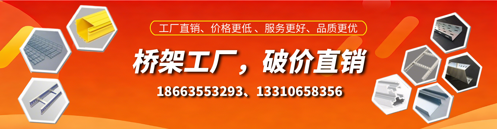 仁怀桥架厂家